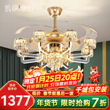 凯萨罗灯【晶莹】客厅风扇灯餐厅灯新款轻奢风水晶吊扇灯一体隐形风扇带灯 【遥控】8头金48寸[隐形大电机]
