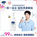 丝塔芙孙颖莎同款小云朵氨基酸表活泡沫洗面奶200ml洁面男女士敏肌护肤