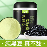 丙田 纯黑豆浆粉 无加蔗糖 高蛋白黑豆粉孕妇早代餐豆奶 【100%纯黑豆磨】300克