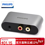 飞利浦 数字光纤同轴音频转换器 电视机顶盒PS4接双莲花2RAC音响功放耳机SPDIF转模拟3.5mm SWR2123X/93