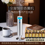 利维斯顿德国台面式香薰机智能APP定时喷香酒店大堂商用无水精油二流体喷香扩香机家用自动持久无线香氛机 星空银香氛机+精油6瓶体验装