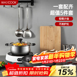 美厨（MAXCOOK）锅具套装 精铁炒锅汤锅砧板锅铲炒铲汤勺 厨具组合5件套 MCTZ4452