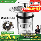 四季沐歌（MICOE）洗手盆漏水塞洗脸盆面盆弹跳芯洗手池下水道防臭神器