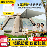 探险者（TAN XIAN ZHE）帐篷户外露营防雨过夜3人-4人速开便捷天幕二合一黑胶防晒帐篷 3-5人帐篷+防潮垫【琥珀咖】