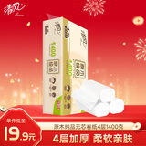 清风【李昀锐同款】无芯卷纸 原木纯品4层140克*10卷 卫生纸卷纸