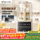 小熊（Bear）低音降噪破壁机 1.5L家用豆浆机预约多功能全自动米糊机 五谷杂粮辅食料理机榨汁机F10M2