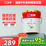 立邦乳胶漆京雅居金标超值净味120二合一无添加内墙漆18L/约25KG