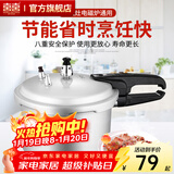 双喜 高压锅压力锅燃气电磁炉迷你小型煤气明火通用高压力防爆家用锅 【宝宝辅食锅】2.2L/1人/ 16cm