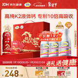 钙尔奇铂金液体钙360粒 女士中老年钙片补钙维生素D维生素k2 马年礼盒装