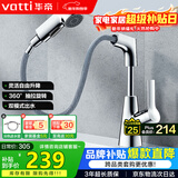 华帝（VATTI）面盆水龙头升降抽拉式冷热双控浴室卫生间洗手洗脸台盆龙头