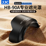 JJC 相机遮光罩 适用于尼康Z 50-250mm/50mm f1.8s镜头 替代HB-90A/HB-90 Z50II二代 Zfc Z30 Z72配件 遮光罩+62mmUV滤镜