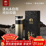特美刻（TOMIC）保温杯男士茶水分离杯纯钛内胆茶杯水杯子焖茶杯年会礼品年会礼品
