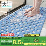 大江浴室防滑垫老人洗澡防摔地垫淋浴房脚垫卫浴卫生间防滑垫43x75cm