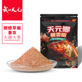 天元邓刚同款天元鲫腥香版鲫鱼饵料秋冬季垂钓鱼饵 天元鲫腥香版
