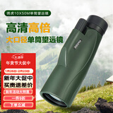 博冠绣虎12X50单筒望远镜高倍高清夜视户外专业级便携演唱会手机拍照 绣虎10X50M标准款
