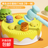 2026新款掌上宝宝打地鼠儿童玩具婴幼儿可啃咬手按按乐敲敲乐益智 【黄】蛋糕敲敲乐+锤子
