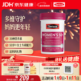Swisse斯维诗 中老年女士复合维生素 39种维生素B族维C维D维E维A90片/瓶