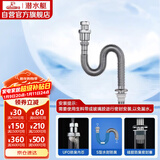 潜水艇（Submarine）SQ-4 防臭下水管 铜质加厚管壁 面盆防臭排水管 下水器水管