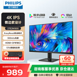 飞利浦（PHILIPS）27英寸4K IPS 10bit HDR 99.9%sRGB 爱眼低蓝光 窄边框 专业设计屏办公显示器 27E2N1800