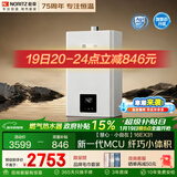 能率（NORITZ）【慧心·小自在】 16升燃气热水器 天然气  卧室级静音 精控恒温  银离子抑菌 小尺寸16EX31FEX 