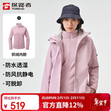 探路者（TOREAD）冲锋衣女 户外三合一抓绒可脱卸两件套防风保暖登山服防寒服外套