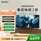 索尼（SONY）品质款 3系 K-50S30 50英寸 X80L升级款 4K HDR 全面屏电视 平板电视