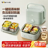 小熊（Bear）电热饭盒 加热饭盒 保温饭盒可加热 双层四胆办公室蒸煮热饭神器可预约上班族加热便当盒DFH-G16W7