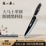 张小泉闲云系列大马士革菜刀家用 厨房用刀多用刀 D100431