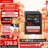 闪迪（SanDisk）SD卡 4K高清单反相机内存卡 数码相机存储卡 至尊超极速 32G 读取100M/S 写入90M/S