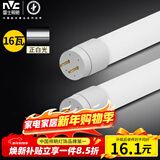 雷士（NVC）T8led灯管日光灯条灯带1.2米16W正白光6500K（不含支架 需自购）