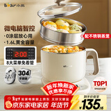 小熊（Bear）不锈钢电煮锅 电蒸锅  宿舍多功能锅小电锅 0涂层蒸煮一体可预约 小型1-2人用分体式 C12N7 配蒸笼