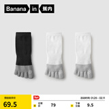 蕉内银皮501S分趾棉袜子男士二指五指运动透气网眼7A抗菌防臭短筒3双 【五趾】碳黑+白色*2 3双 均码