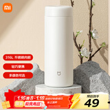 米家 保温杯 316不锈钢水杯 男女士杯子 大容量茶杯便携 350ml白色