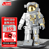 佳奇科技（JAKI）积木拼装破晓宇航员航天模型儿童玩具6-12岁成人男孩生日新年礼物
