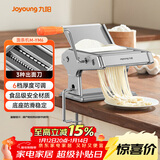 九阳（Joyoung）面条机 小型不锈钢手摇家用压面机 3种出面刀 6档调节 一机多能M-YM6