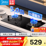 美的（Midea）家用猛火灶燃气灶双灶大火力双灶台天然气灶省气煤气灶炉灶双灶台嵌入式两用双眼灶具液化气双灶 【旗舰升级款】5.0KW猛火灶Q330 （管道天然气）