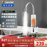 海尔（Haier）即热式电加热水龙头厨房安全速热家用热水宝 防漏电快热电热水器 下进水小厨宝加热器 统帅Leader水龙头LDST-33L1(C)