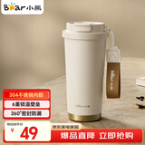 小熊（Bear）保温杯咖啡杯 304不锈钢水杯 女士随行杯子大容量白色学生杯530ml