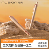 纽赛（NUSIGN）速干按动中性笔签字笔 黑色0.5mm子弹头 沙丘影1支 NS557C【热门商品】得力旗下高端品牌