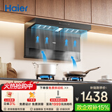 海尔（Haier）抽吸排油烟机 顶侧双吸大嘴C61plus 25风量大吸力 挥手智控自清洁免费上门安装净烟机EC970