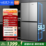 新飞 （Frestec）382L十字门精细储鲜均匀制冷健康材质一体照明冰箱BCD-382LT8EH