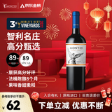 MONTES蒙特斯经典梅洛红酒葡萄酒750ml日常宴请智利原瓶进口新年礼物