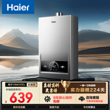 海尔【MODEL】13升一厨一卫 恒温节能安全耐用 低水压启动 上门安装  燃气热水器天然气家用