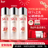 SK-II[定制]神仙水精华230ml化妆护肤品套装礼盒水乳sk2生日新年礼物女