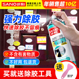 三和除胶剂粘胶去除剂不干胶清剂玻璃除胶不干胶清除剂地板脱胶438ML