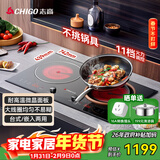 志高（CHIGO）电磁炉电陶炉3500W大功率双灶台式嵌入式凹面家用大火力爆炒智能预约定时圆底电磁灶带锅A35T2