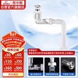 潜水艇（Submarine）SQ-23下水器套装面盆翻板去水器侧排防臭下水管节省空间带溢水口