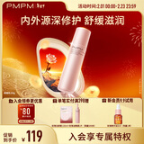 PMPM玫瑰依克多因舒润修护精华乳100g 舒缓保湿补水滋润乳液
