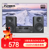 THINKYA CD/DVD一体播放机发烧蓝牙组合音响家用VCD影碟机电视音箱带FM收音