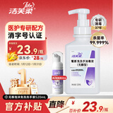 洁芙柔无醇泡沫免洗洗手液520mL 无酒精速干手部消毒液可上飞机高铁大桶